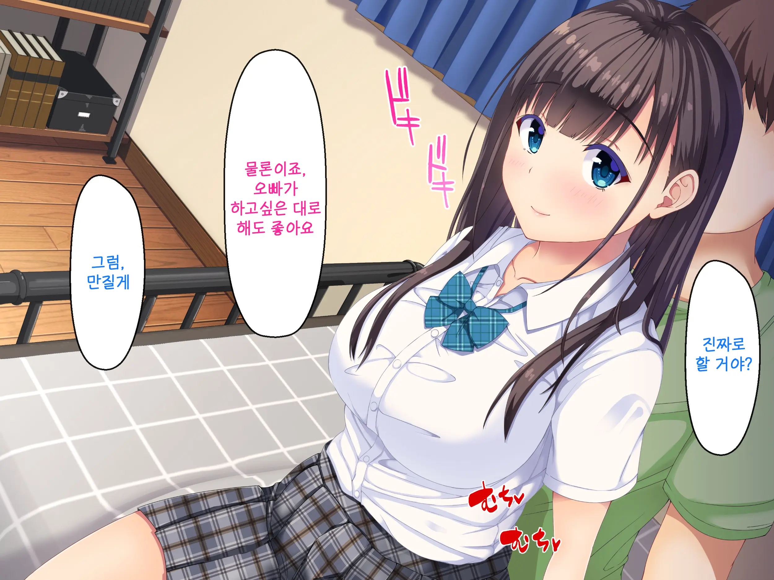Imouto No Tomodachi To Hitonatsu No Omoide | 여동생의 친구와 한여름의 추억